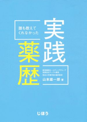 標準生理学 第9版 Standard Textbook 中古本・書籍 | ブックオフ公式