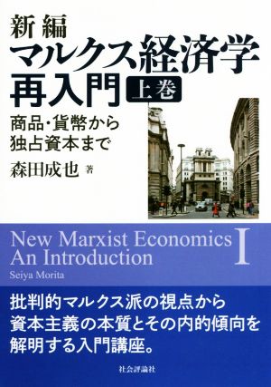 民間が所有する中央銀行 主権を奪われた国家アメリカの悲劇 中古本