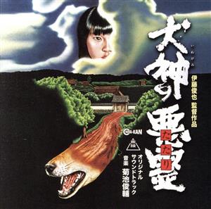 菊池俊輔 CD 一覧 通販｜ブックオフ公式オンラインストア