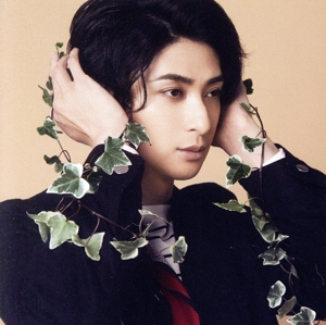 古川雄大の商品一覧 通販｜ブックオフ公式オンラインストア