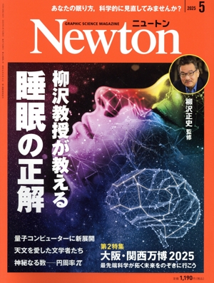Newton 雑誌 通販｜ブックオフ公式オンラインストア