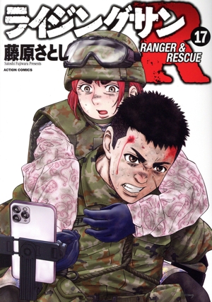 コミック全巻セット・まとめ買い】ライジングサンR(全18巻)セット