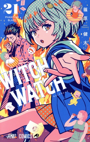 コミック全巻セット・まとめ買い】ウィッチウォッチ(1～24巻)セット