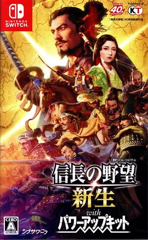 信長の野望・新生 with パワーアップキット 中古ゲーム | ブックオフ