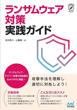 コンピュータと認知を理解する 人工知能の限界と新しい設計理念 中古本