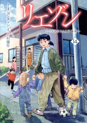 コミック全巻セット・まとめ買い】リエゾン ―こどものこころ診療所―(全