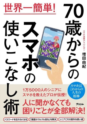 コンピュータと認知を理解する 人工知能の限界と新しい設計理念 中古本