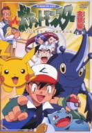 DVD】ポケットモンスター金銀編 第1集 全セット | ブックオフ公式