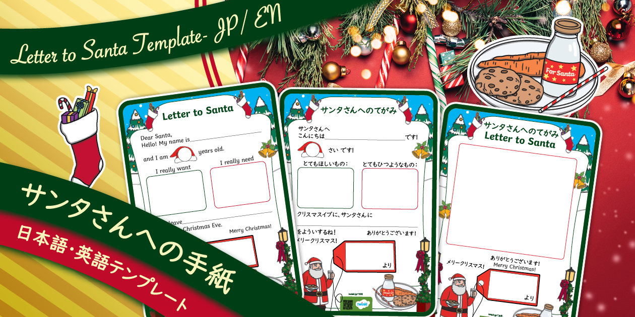 t-1668822527-letter-to-santa-