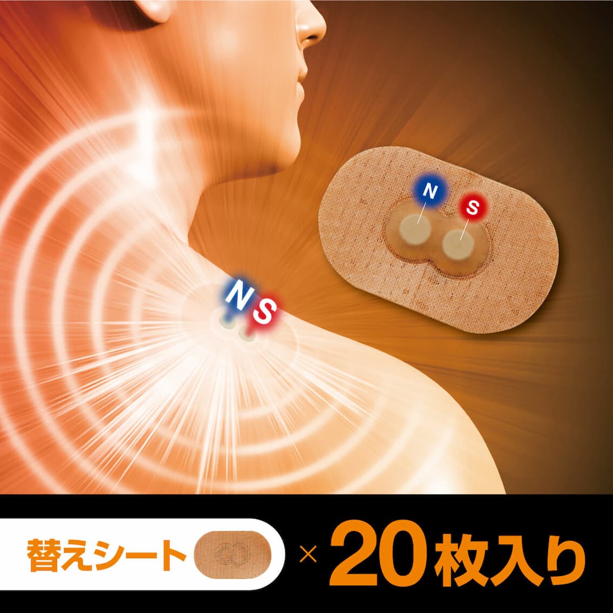 コラントッテ NS マグネバン 160x2 | 磁気シール | コラントッテ公式