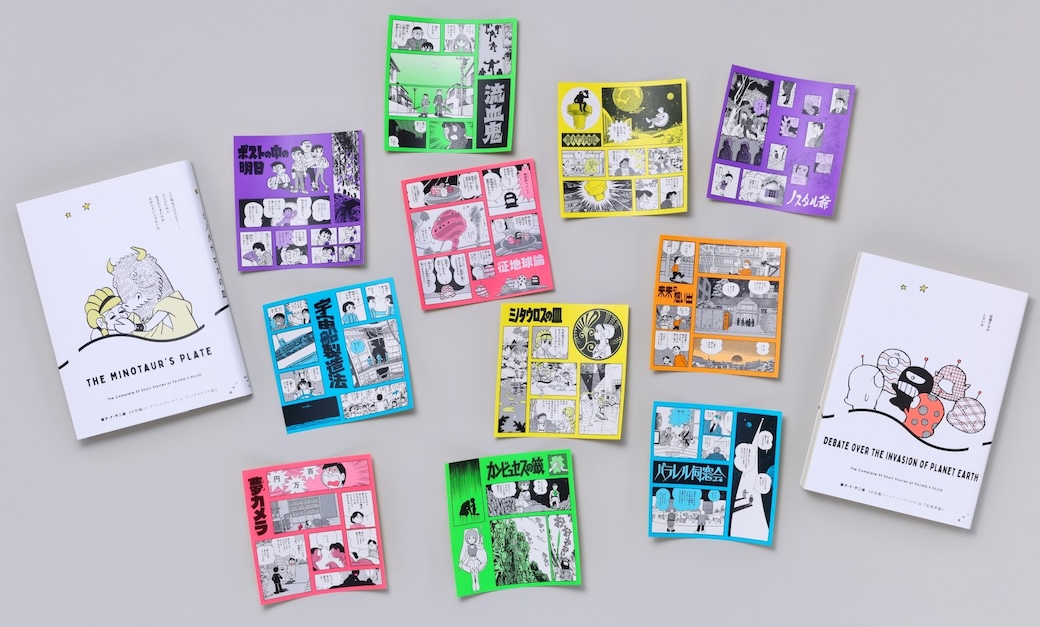 藤子・F・不二雄SF短編コンプリート・ワークス』特製ステッカー（全11
