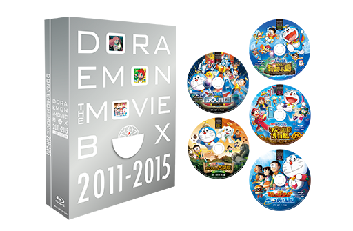 3/4(水)、ドラえもん50周年記念「DORAEMON THE MOVIE BOX 2011-2015