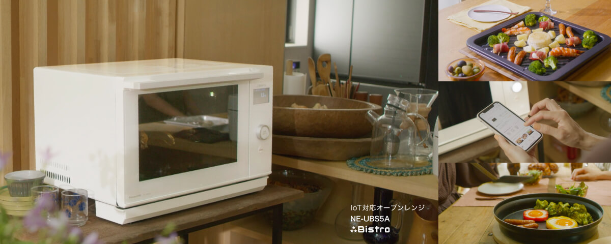 パナソニック ビストロ NE-UBS5Aレポート | さむしんぐ【edion公式】