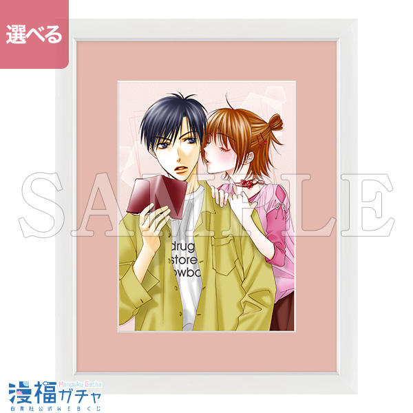 花ざかりの君たちへ ガチャ | 【漫福ガチャ】白泉社公式WEBくじ | 人気