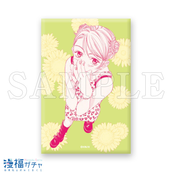 花ざかりの君たちへ ガチャ | 【漫福ガチャ】白泉社公式WEBくじ | 人気