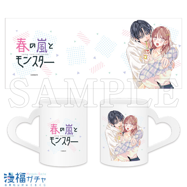 春の嵐とモンスター・野良猫と狼ガチャ | 【漫福ガチャ】白泉社公式WEB