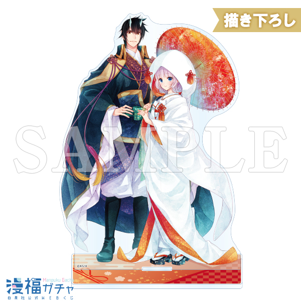 鬼の花嫁は喰べられたいガチャ | 【漫福ガチャ】白泉社公式WEBくじ