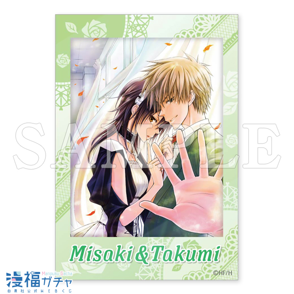 会長はメイド様！ガチャ | 【漫福ガチャ】白泉社公式WEBくじ | 人気