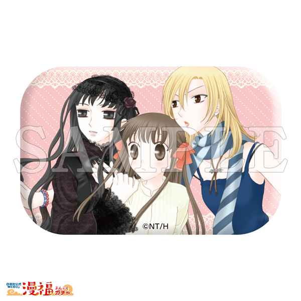 高屋奈月デビュー30周年記念ガチャ | 【漫福ガチャ】白泉社公式WEBくじ