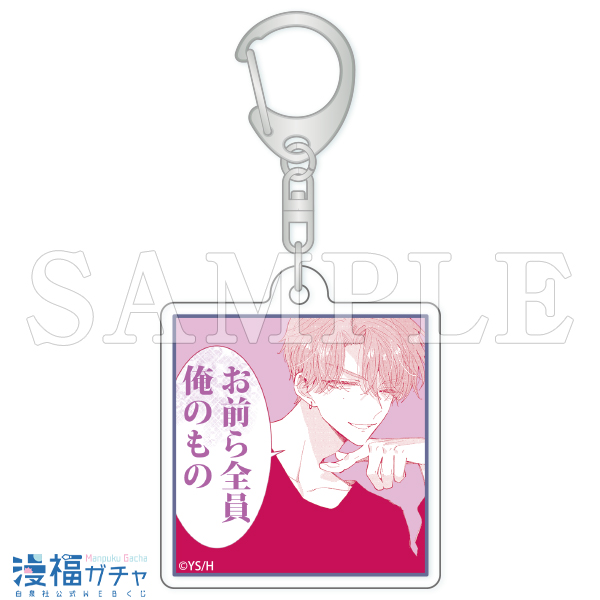 多聞くん今どっち!?ガチャ | 【漫福ガチャ】白泉社公式WEBくじ | 人気