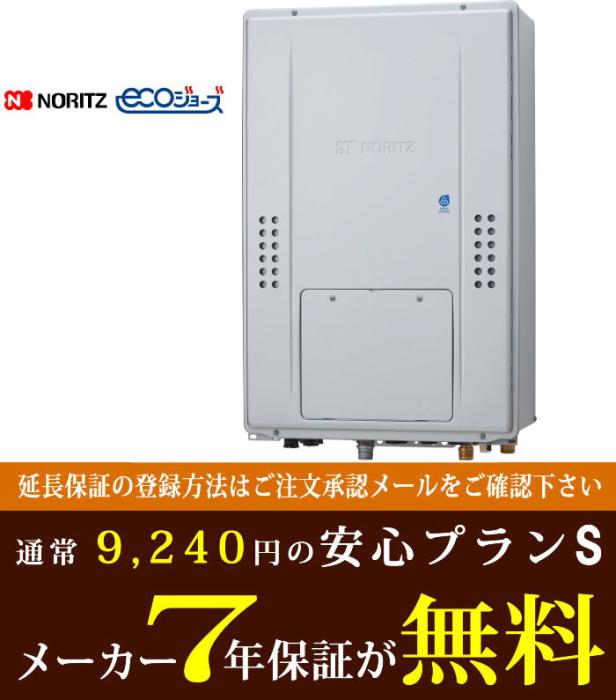給湯器 エコジョーズ24号」の人気商品一覧 | 安い商品を通販サイトから