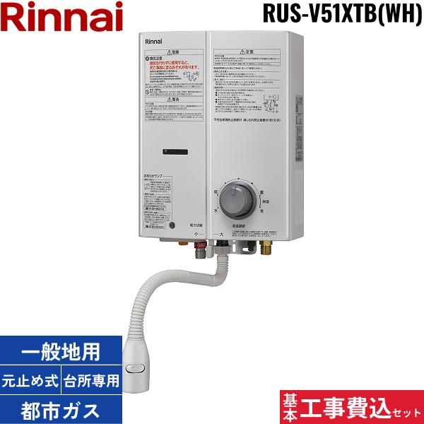 RUS-V51XTB(WH)」の人気商品一覧 | 安い商品を通販サイトから探す