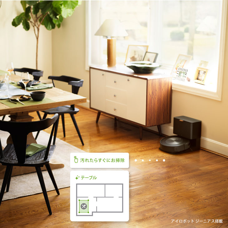 iRobot ロボット掃除機 ルンバ j7+｜ kikito[キキト] -ドコモの家電