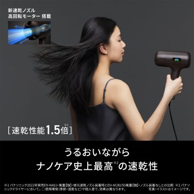新 ナノケアドライヤー登場＞Panasonic（パナソニック）ヘアー