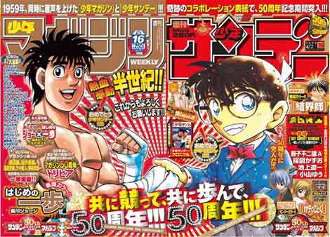 画像・写真 | 『マガジン』『サンデー』創刊50周年で大同窓会 2誌の