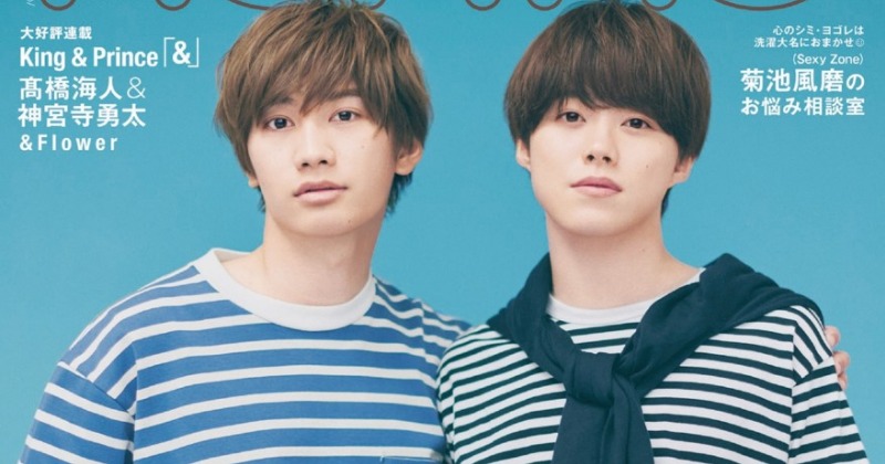 なにわ男子・藤原丈一郎＆大橋和也“丈橋”コンビが『non-no』初表紙