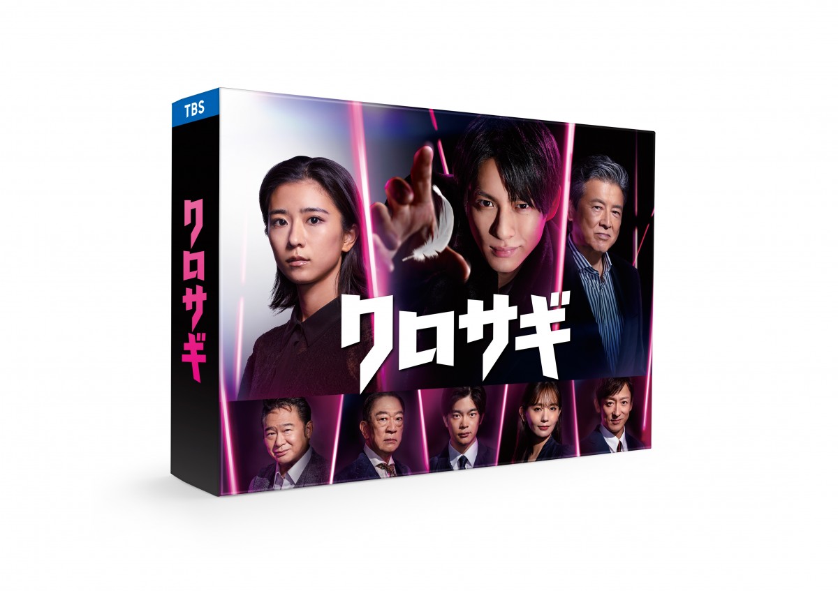 キンプリ平野紫耀主演『クロサギ』Blu-ray／DVD特典内容決定＆特別PV