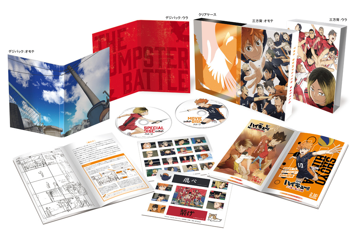 劇場版ハイキュー!! ゴミ捨て場の決戦』がDVD、BDともに1位【オリコン