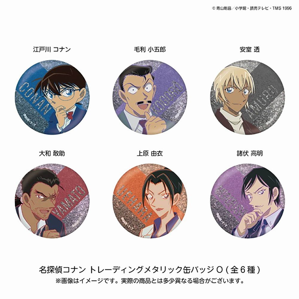 バッジ｜「名探偵コナンプラザ」公式オンライン会場