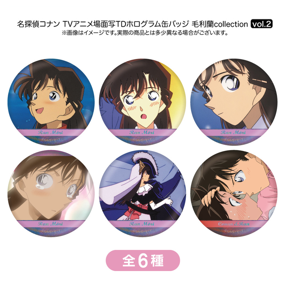 名探偵コナン 毛利蘭 コナンカフェ 2020 缶バッジ 2点セット 名探偵