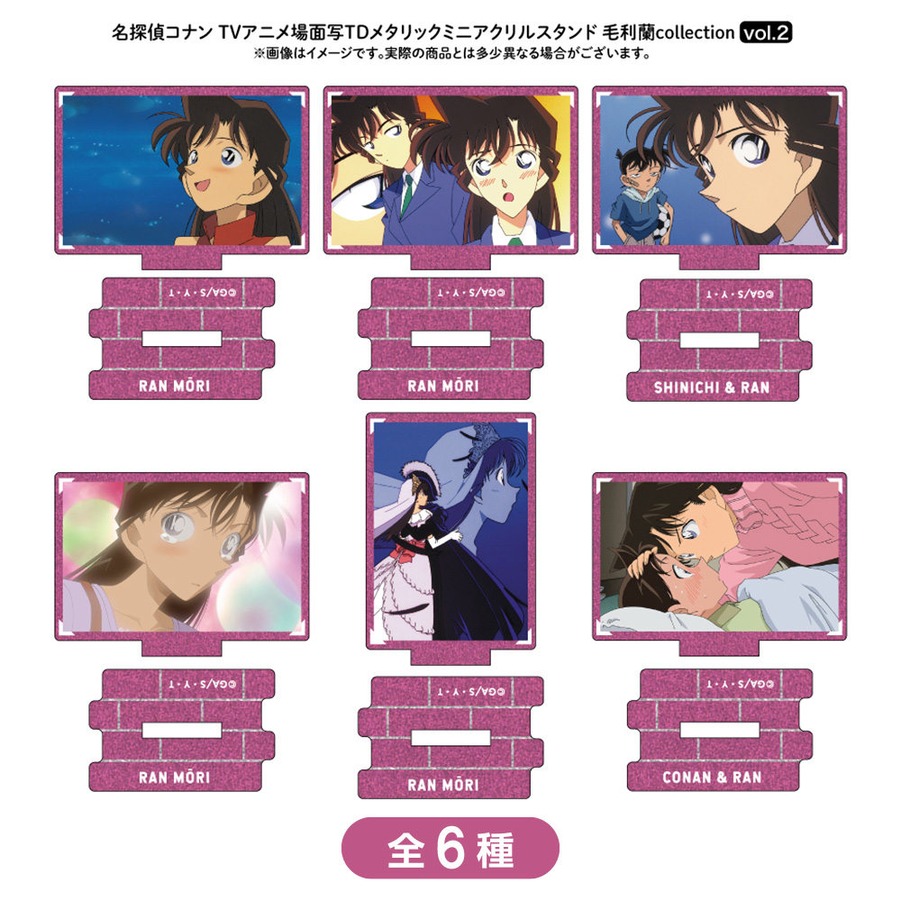 名探偵コナン 場面写トレーディングホログラム缶バッジ 毛利蘭