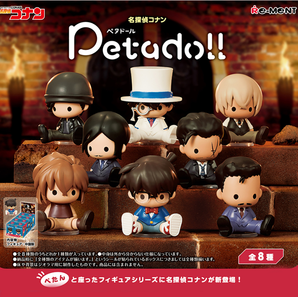 petadoll 名探偵コナン (全8種)