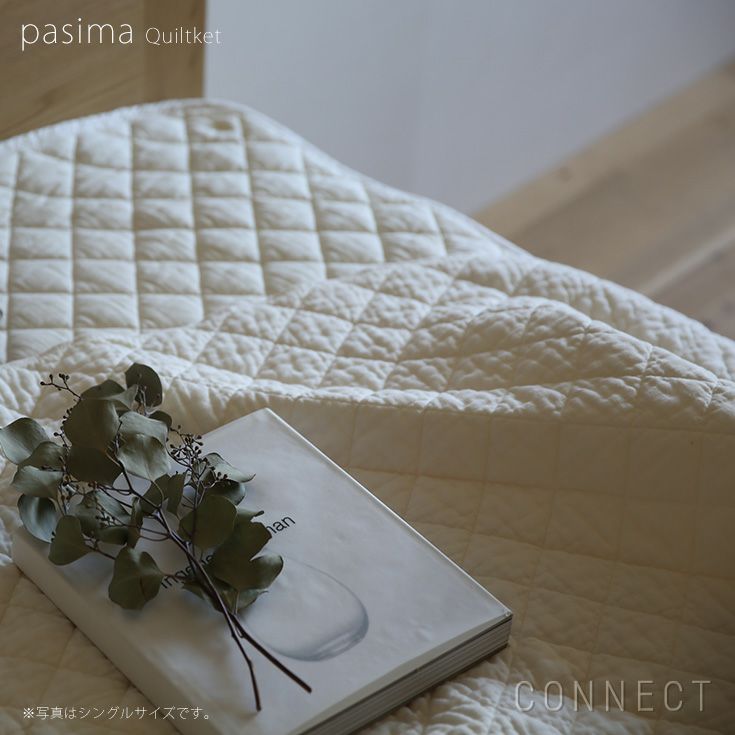 PASIMA (パシーマ) / キルトケット / シングル 145×240cm | CONNECT