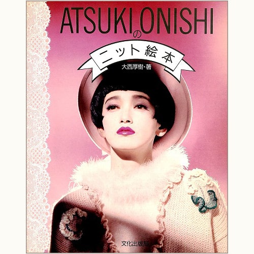 ATSUKI ONISHI のニット絵本 | eclipse plus ＋ shop