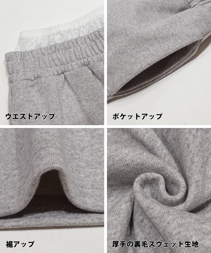 WEB限定セール ☆2690円→990円レースレイヤードスウェットパンツ