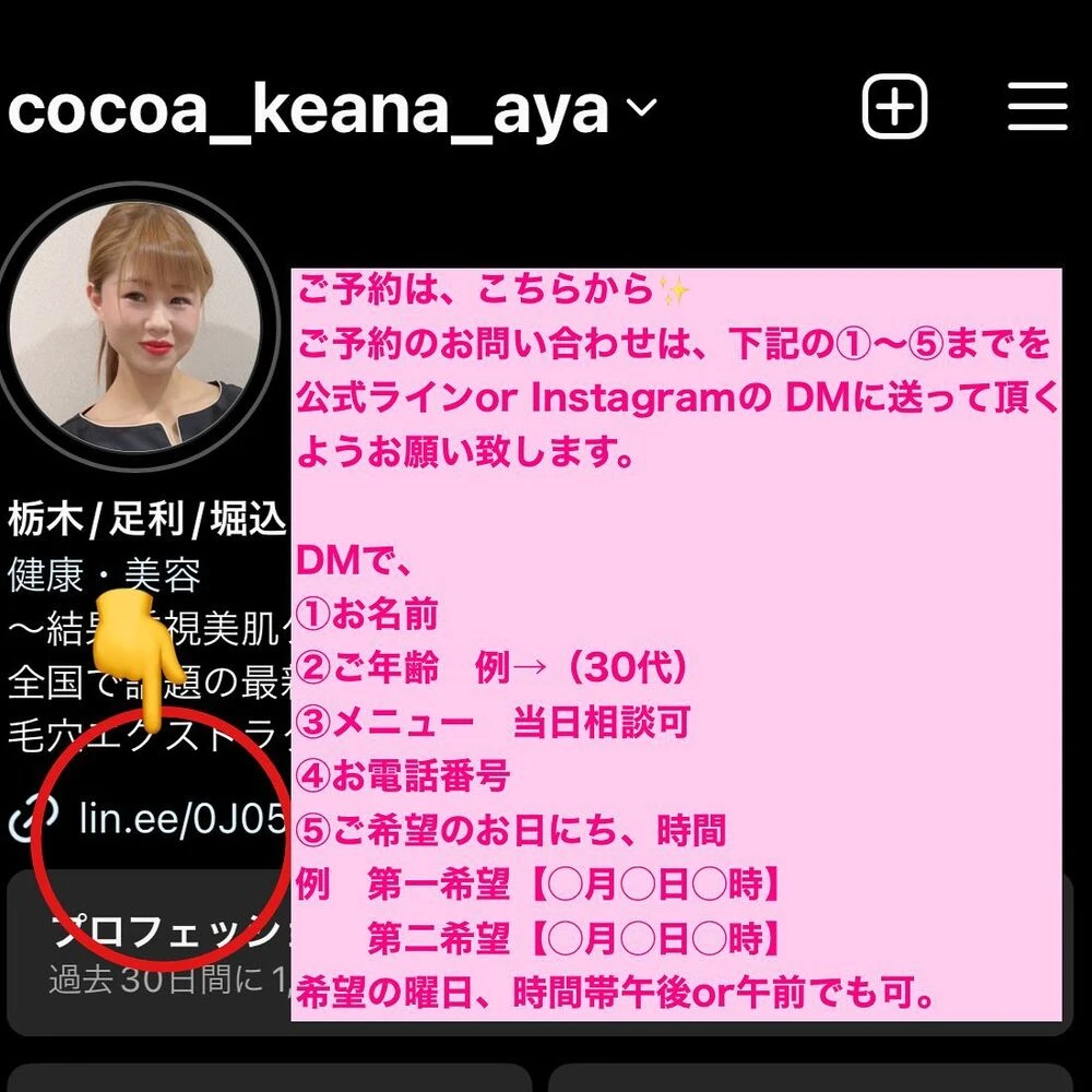 当店人気シリーズ | ブログ | 足利のエステなら毛穴専門店ビューティー