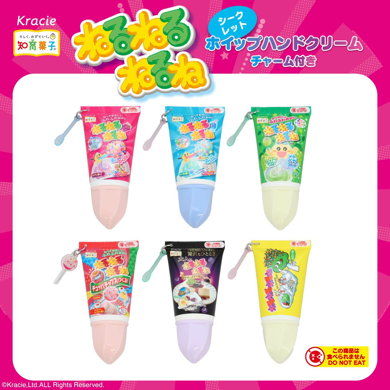 ねるねるねるね アクリルチャーム付きホイップハンドクリーム