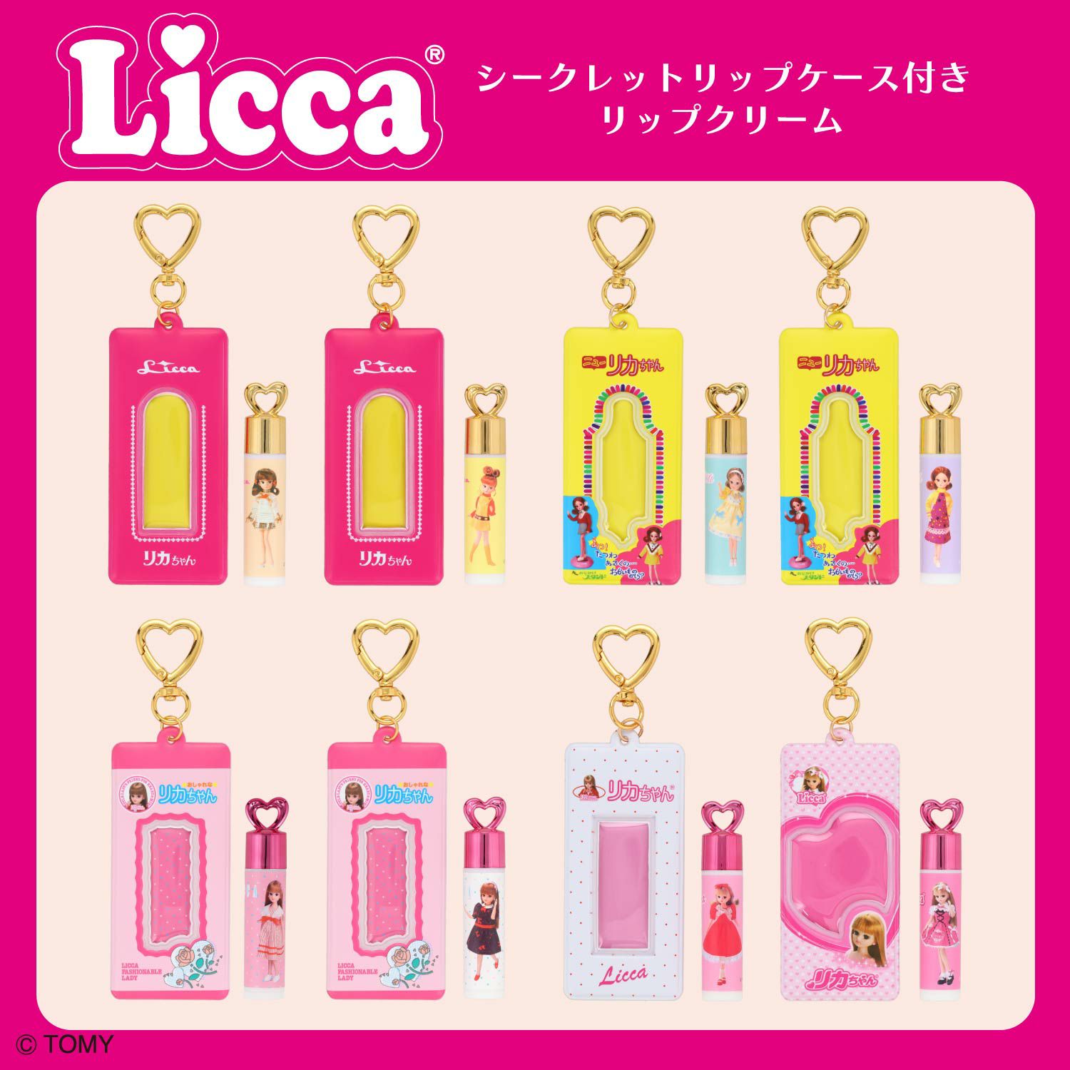 リカちゃん シークレットリップケース付きリップクリーム