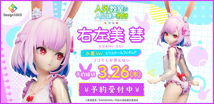 COCOストア（デザインココ公式ECショップ）