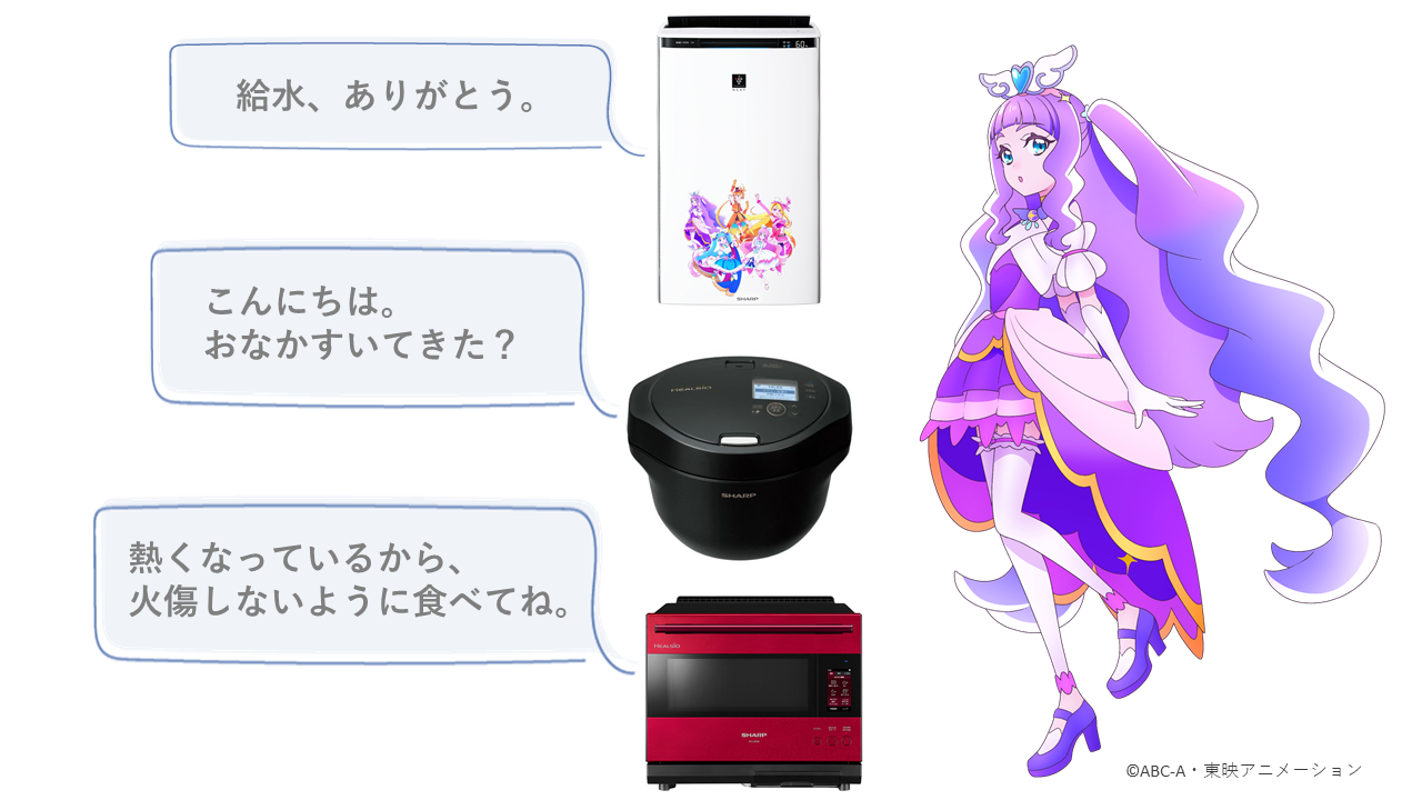 ひろがるスカイ！プリキュア」空気清浄機用カスタマイズサービスを開始
