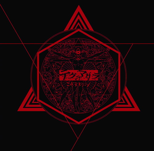 コドモドラゴン CANDY-MAN sddefault.jpg