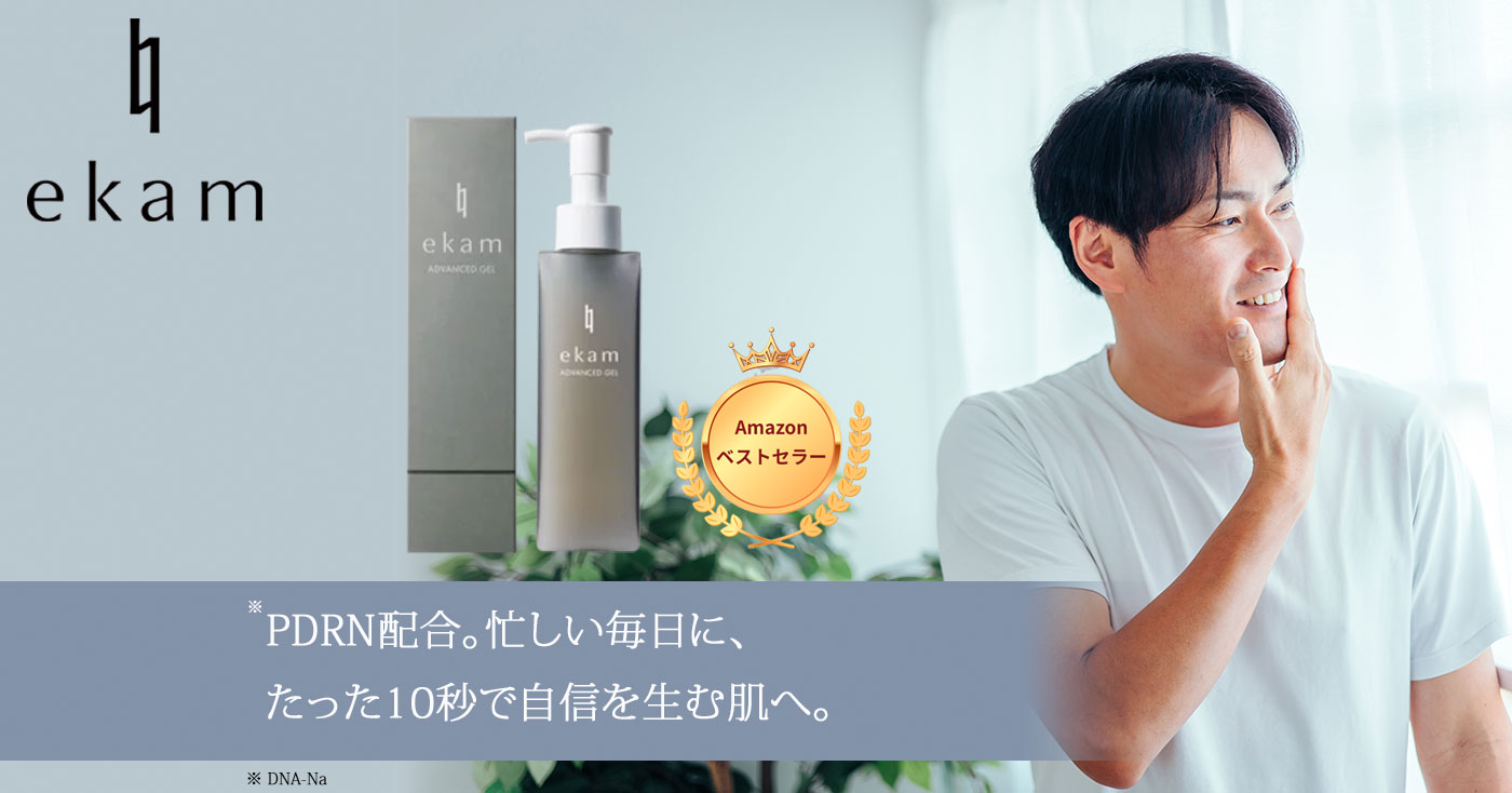 ekam エカム アドバンスドジェル オールインワンジェル メンズ スキンケア Amazon.co.jp: 【1本5役で朝10秒】ekam エカムアドバンスドジェル