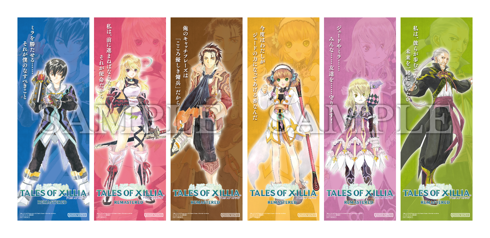 Nintendo Switch™ | Products | テイルズ オブ エクシリア リマスター