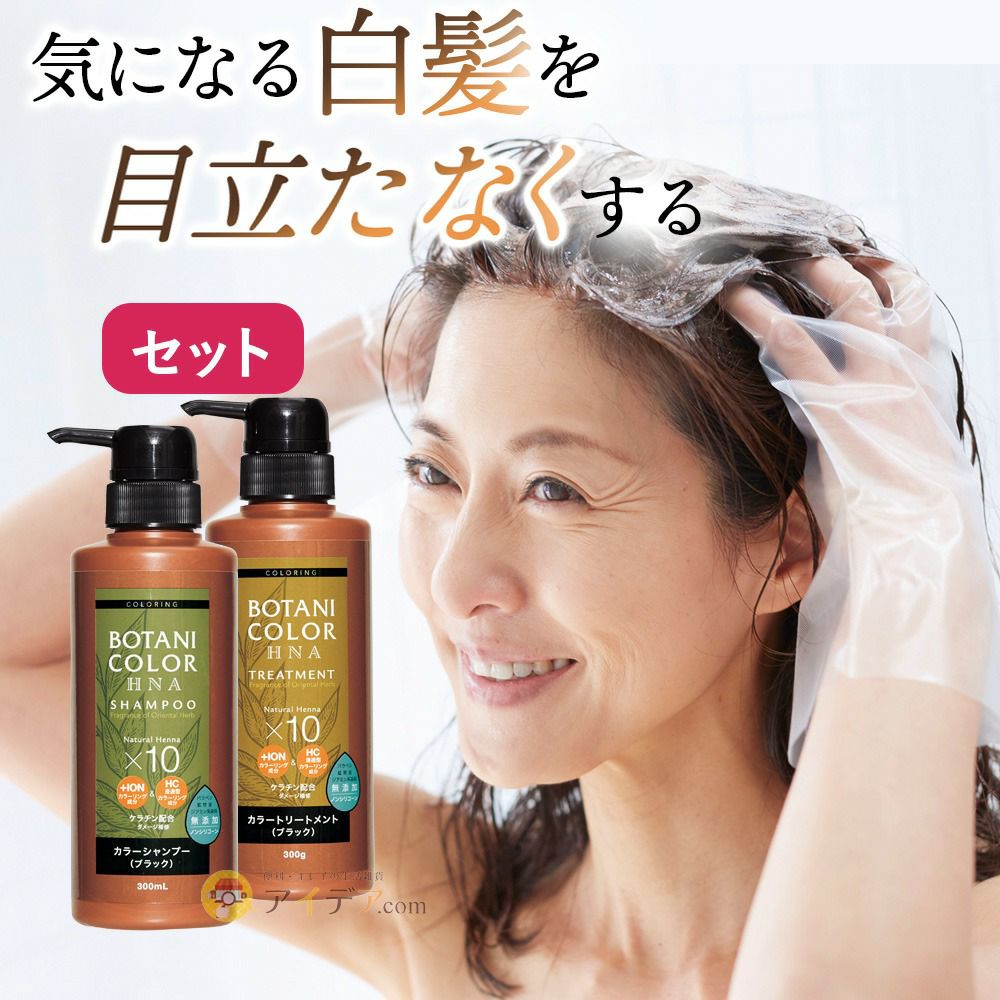 髪を洗う度に白髪が目立たなくなる ボタニカラーシャンプー