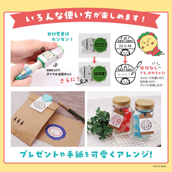 コジコジ 日付印」が登場！ | ニュース | 日本アニメーション NIPPON