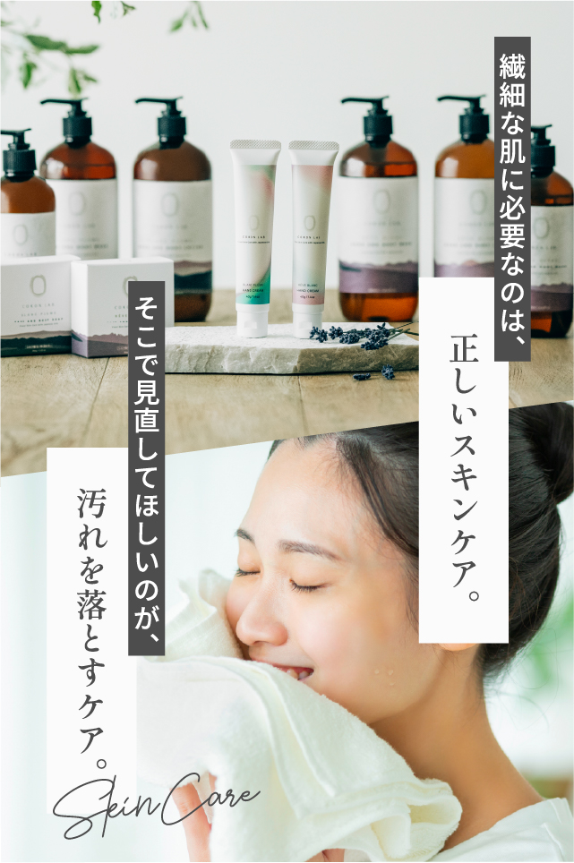 洗顔石鹸フェイス&ボディソープ ｜ COKON LAB(ココン・ラボ)｜国産